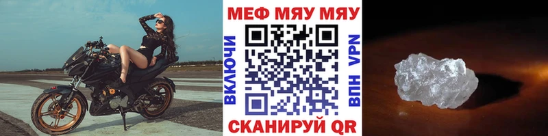 МЕФ мяу мяу  цена   Пересвет 