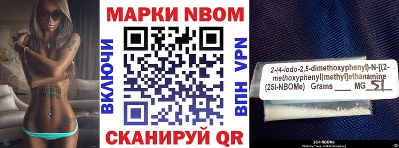Марки N-bome 1,8мг  Пересвет 